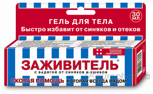 Заживитель гель для тела с бадягой 30 мл, от синяков и ушибов Заживитель гель для тела с бадягой 30 мл, от синяков и ушибов