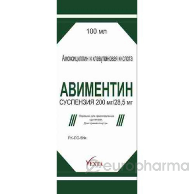 Авиментин 200 мг/28,5 №1,порошок д/приготовления суспензии