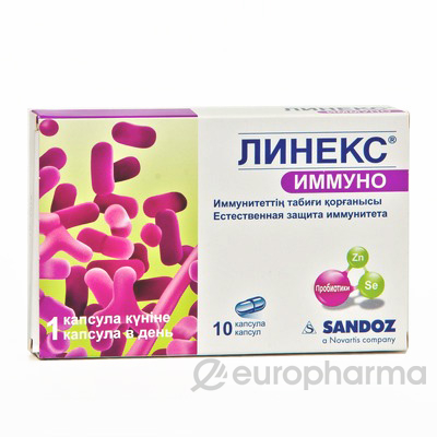 Линекс Иммуно 375 мг, №10, капс. Линекс Иммуно 375 мг, №10, капс.