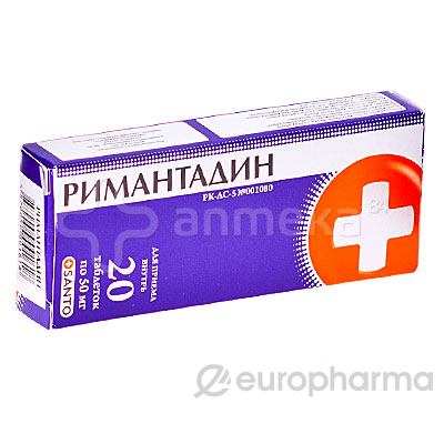 Римантадин 50 мг №20 табл
