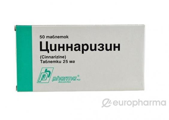 Циннаризин 25 мг №50 табл.