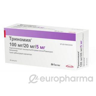 Триномия 5 мг №28,капс