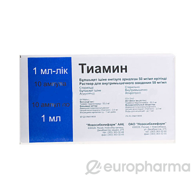 Тиамин, раствор для внутримышечного введения 50 мг/мл, 1 мл №10