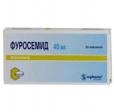 Фуросемид 40 мг № 50 табл
