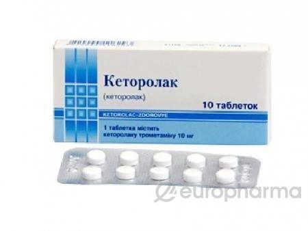 Кеторолак 10 мг, №20, табл., покрытые оболочкой