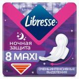 Libresse ночная защита maxi 8 шт