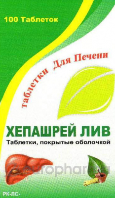 Хепашрей Лив №100, табл., покрытые оболочкой Хепашрей Лив №100, табл., покрытые оболочкой