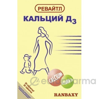 Ревайтл Кальций Д3 №30, жеват табл Ревайтл Кальций Д3 №30, жеват табл