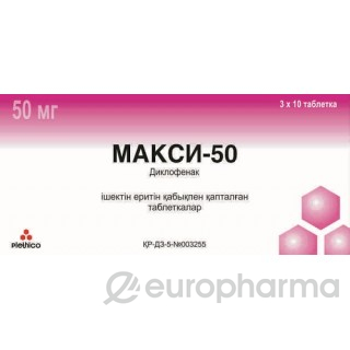 Макси 50 мг, №30, табл.