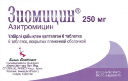 Зиомицин 250 мг, №6, табл.