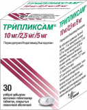 Трипликсам 10 мг/2,5 мг/5 мг № 30 табл п/плён оболоч