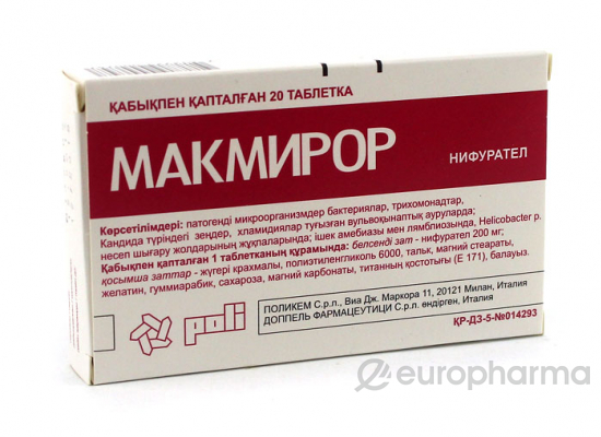 Макмирор 200 мг № 20 табл