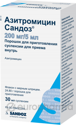Азитромицин Сандоз 200мг/5мл 24,8г порошок для приг.сусп