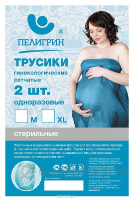 Набор изделий гинекологических одноразовый стерильный XL Набор изделий гинекологических одноразовый стерильный XL