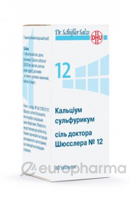 ДШС №12 Кальциум Сульфурикум ДШС №12 Кальциум Сульфурикум