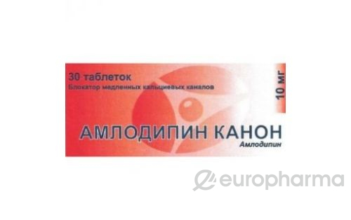 Амлодипин Канон 10 мг №30