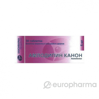 Амлодипин Канон 5 мг №30