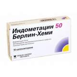 Индометацин 50мг №10 супп.