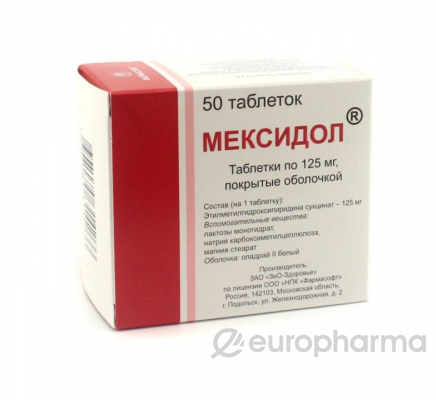 Мексидол 0,125мг, №50, табл., покрытые оболочкой Мексидол 0,125мг, №50, табл., покрытые оболочкой