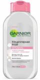 Garnier вода мицеллярная очищения кожи Skin Naturals 125мл