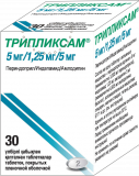 Трипликсам 5 мг/1,25 мг/5 мг № 30 табл п/плён оболоч