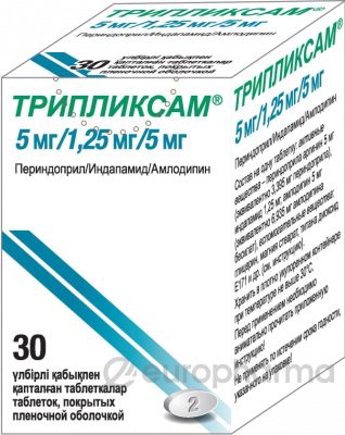 Трипликсам 5 мг/1,25 мг/5 мг № 30 табл п/плён оболоч