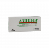 Азицин 500 мг №3 табл