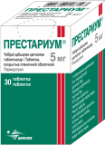 Престариум 5 мг № 30 табл покрытые оболочкой