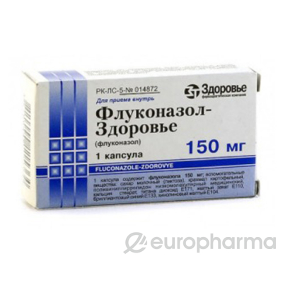 Флуконазол-Здоровье 150 мг, №1, капс.
