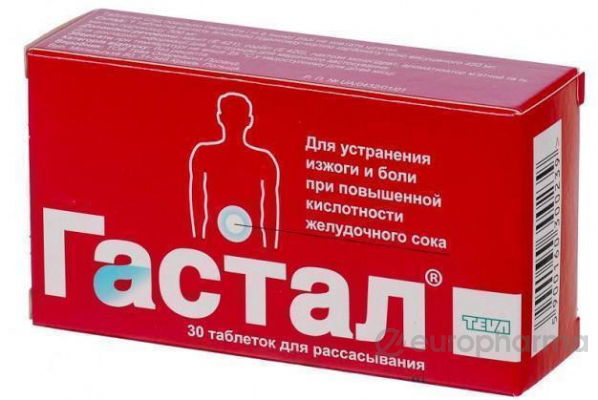 Гастал №30, табл., (акция 1+1) Гастал №30, табл., (акция 1+1)
