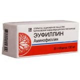 Эуфиллин 150 мг, №30, табл.