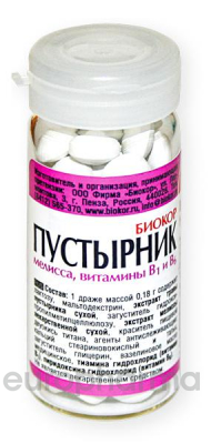 Пустырник 0,18 № 50, драже Пустырник 0,18 № 50, драже