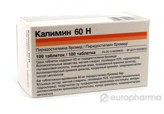 Калимин Н 60 мг, №100, табл.