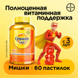 Супрадин Кидс мишки № 60 жев.конфеты