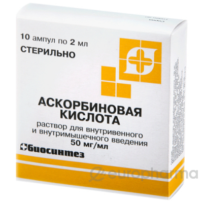 Аскорбиновая кислота 50 мг/мл 2 мл № 10 амп