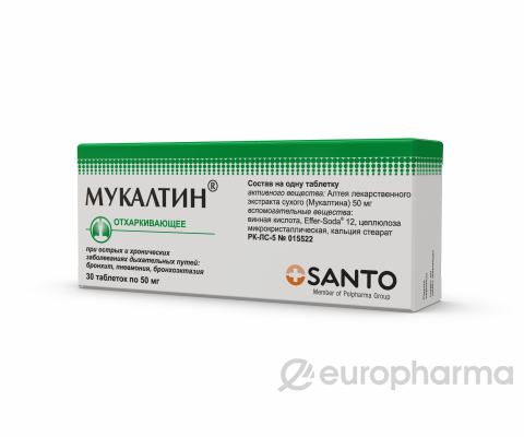 Мукалтин 50 мг № 30 табл.