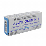 Азитромицин 500 мг № 3 табл покрытые оболочкой