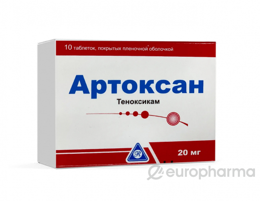 Артоксан 20 мг №10,табл