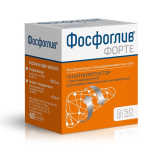 Фосфоглив форте №50 табл