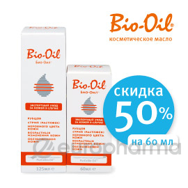 Bio-Oil Спайка масло косметич п/шрамов и растяжек 125 мл+60мл Bio-Oil Спайка масло косметич п/шрамов и растяжек 125 мл+60мл