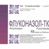 Флуконазол ТК 100 мг №10,капс