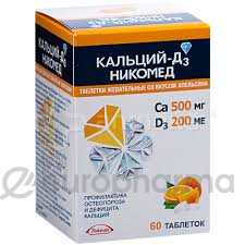 Кальций Д3 со вкусом апельсина 500 мг № 60 табл
