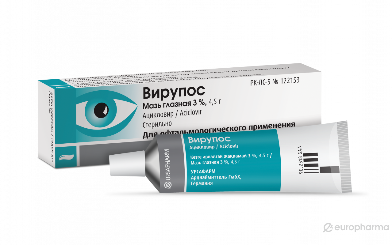 Сатып алу Вирупос 3% 4,5 г гл. мазь — Europharma