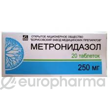 Метронидазол 250 мг №10
