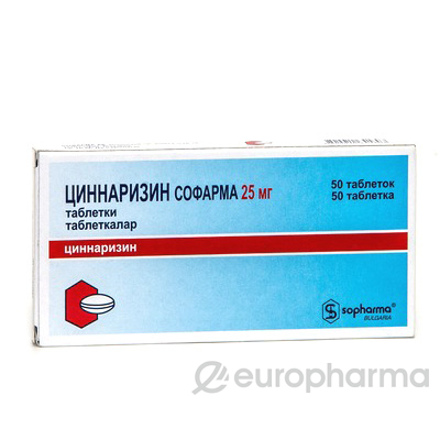 Циннаризин 25 мг № 50 табл