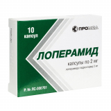 Лоперамида гидрохлорид 2 мг № 10 капс