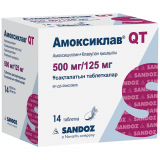 Амоксиклав QT 625 мг, №14, табл.