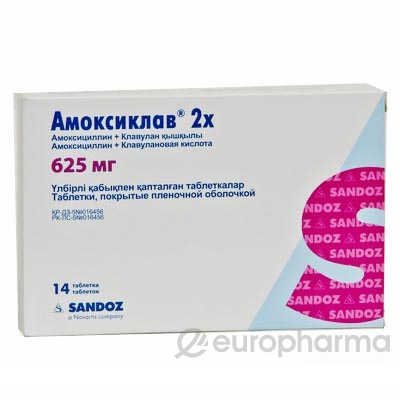 Амоксиклав 2X 625 мг № 14 табл п/плён оболоч