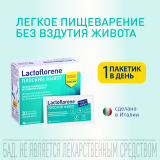 Лактофлорене (Lactoflorene) плоский живот без Метеоризма 20 пакетиков