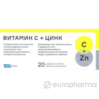 Витамин С+ Цинк № 20 табл. жев.